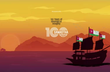 samastha-darshanam-alathurpadi-dars