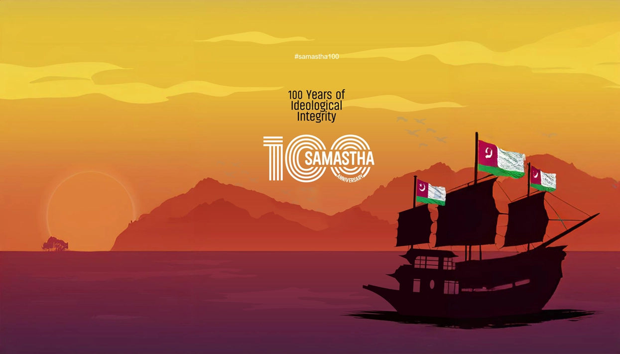 samastha-darshanam-alathurpadi-dars